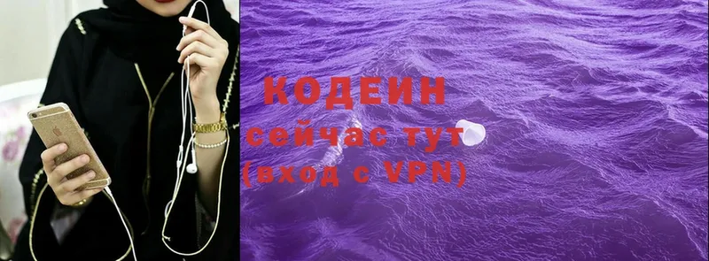 Кодеин Purple Drank  Сарапул 